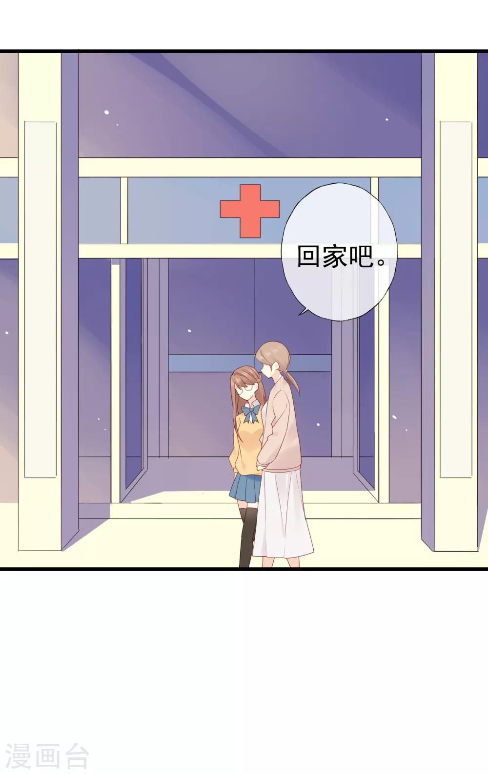 第2话 明星合约！26