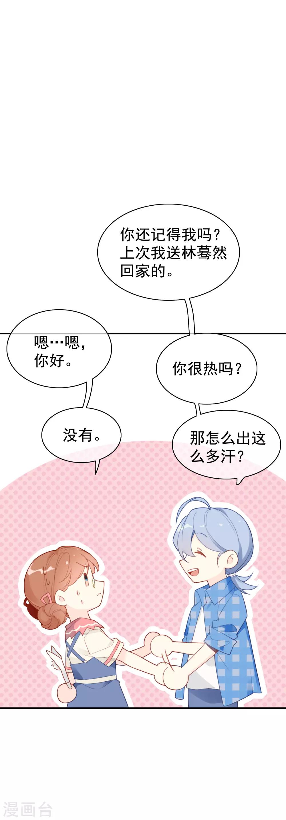 第6话 明星也要玩“轰趴”吗？7