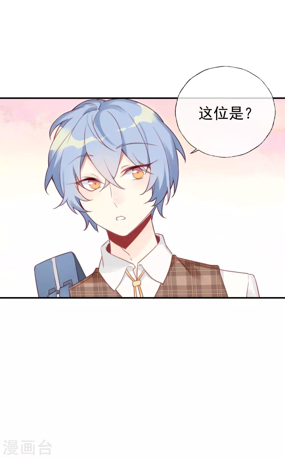 第17话 为什么公主抱？！！3