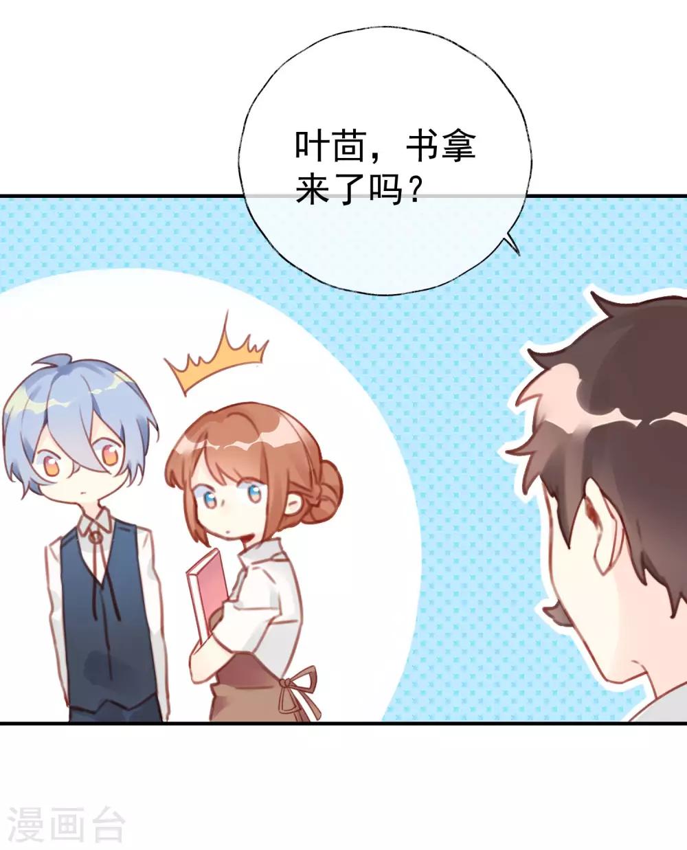 第15话 吃醋了？8