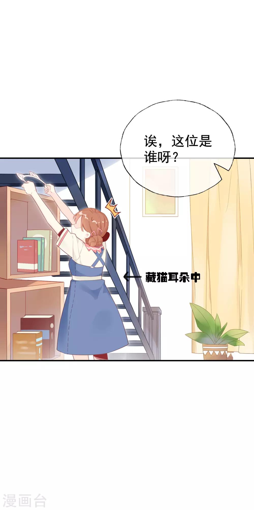第6话 明星也要玩“轰趴”吗？11