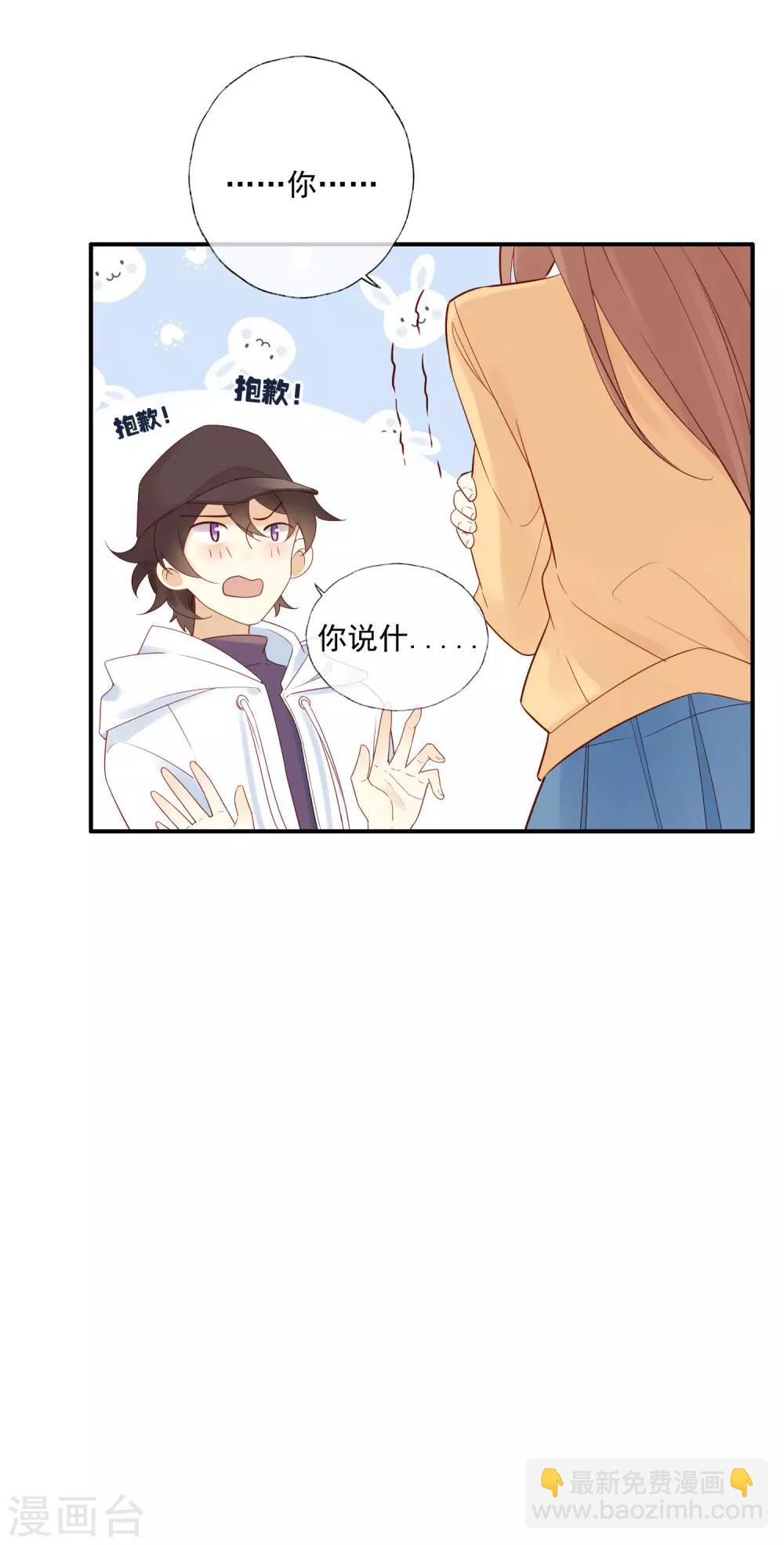 第1话 和大明星同居？！51