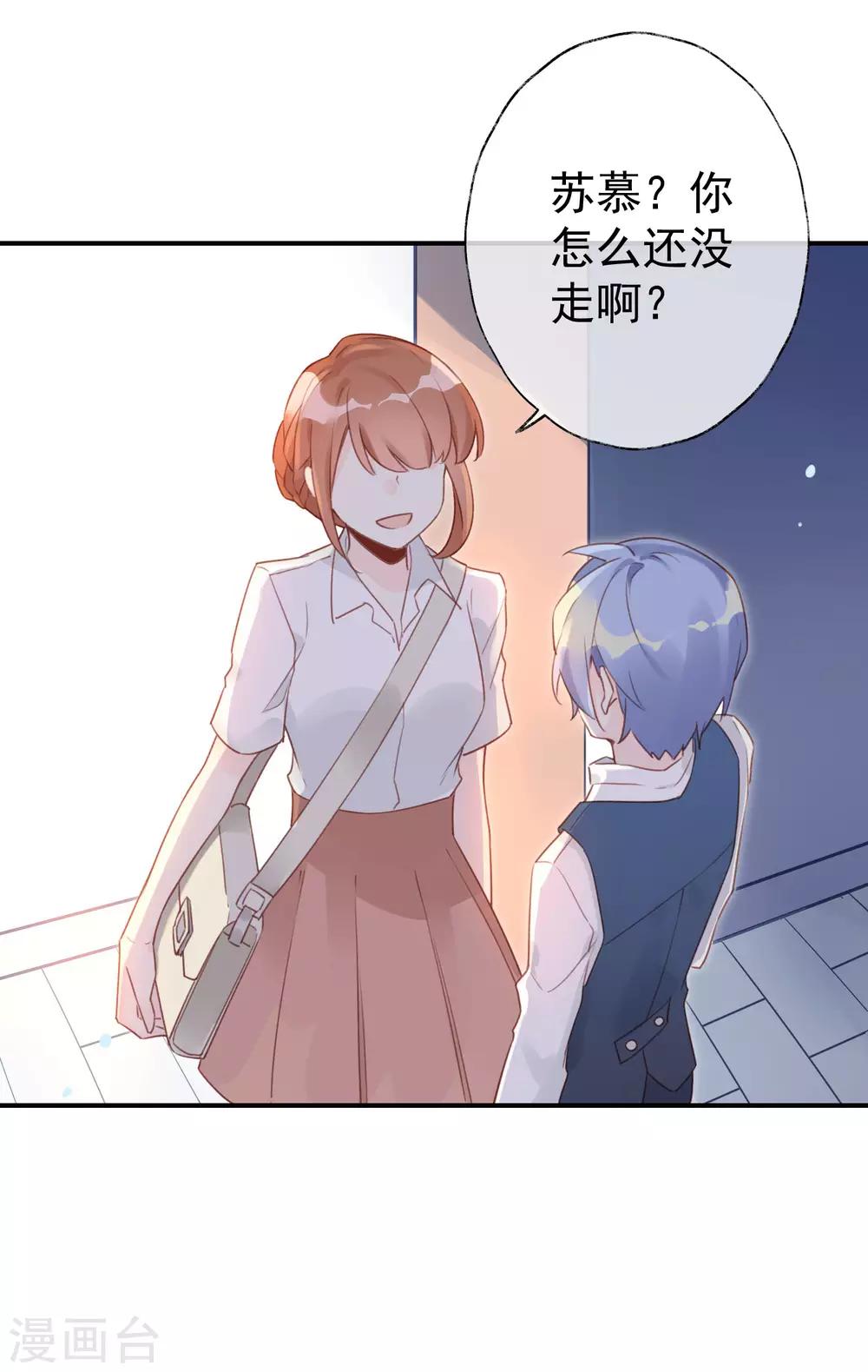 第15话 吃醋了？14