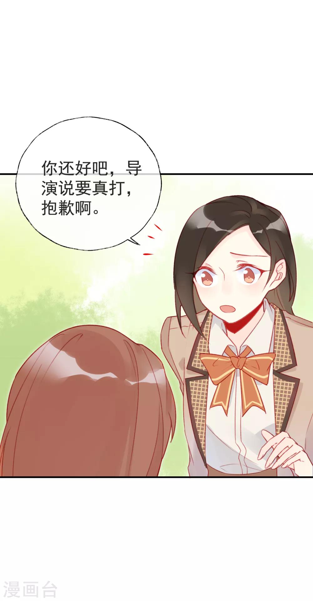 第10话 剧组里的陷阱21