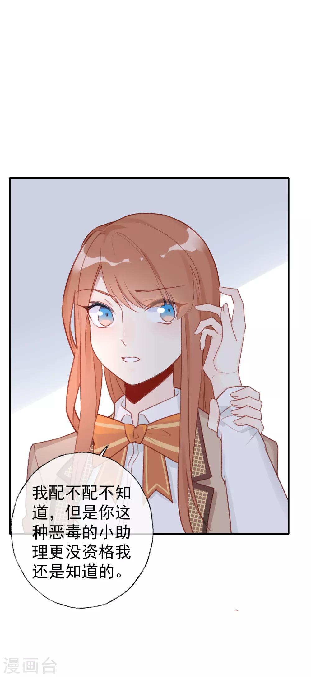 第12话 女主的反击！2