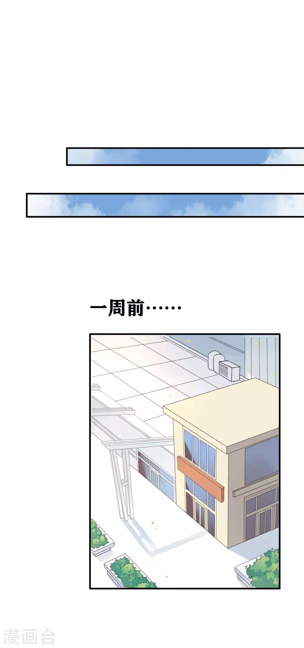 第1话 和大明星同居？！10