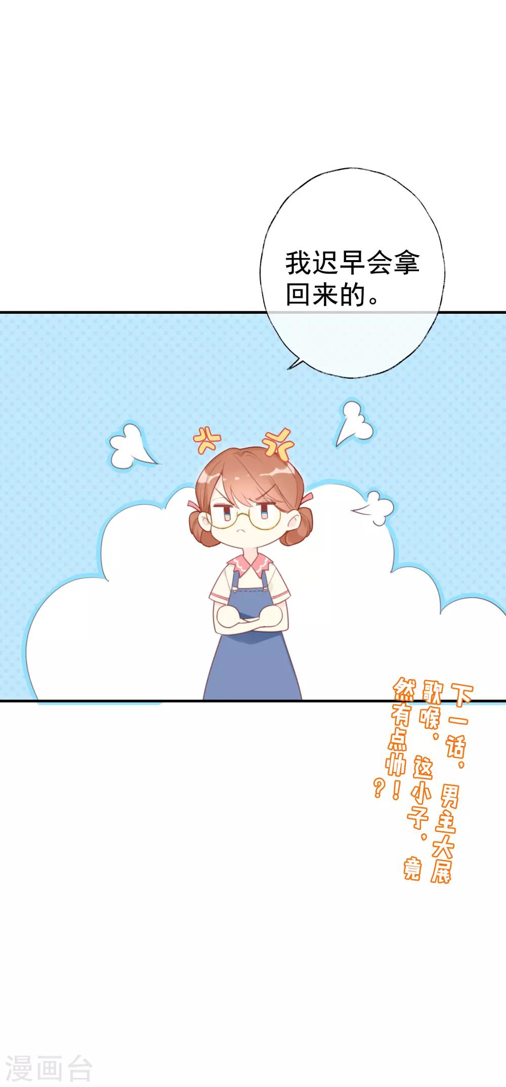 第6话 明星也要玩“轰趴”吗？28