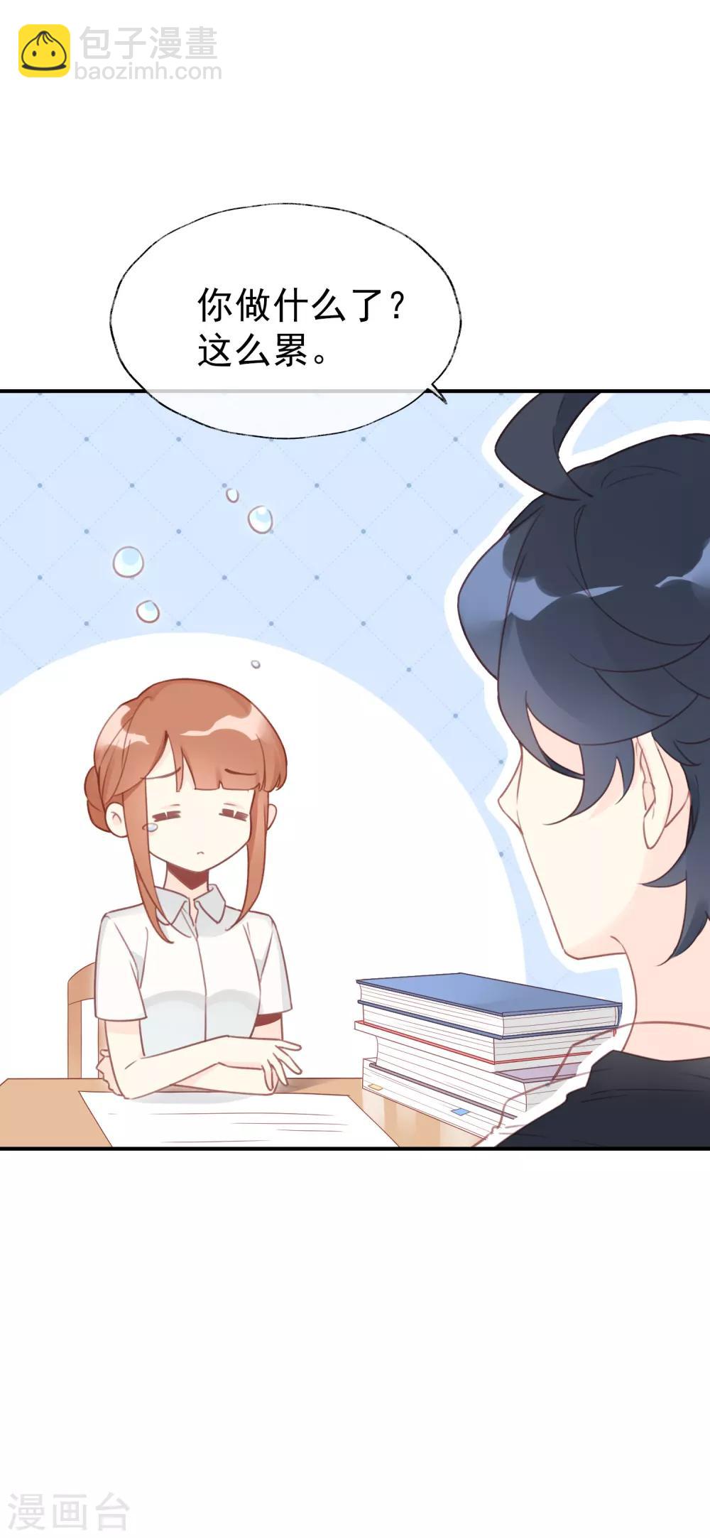 第14话 情敌出现！2