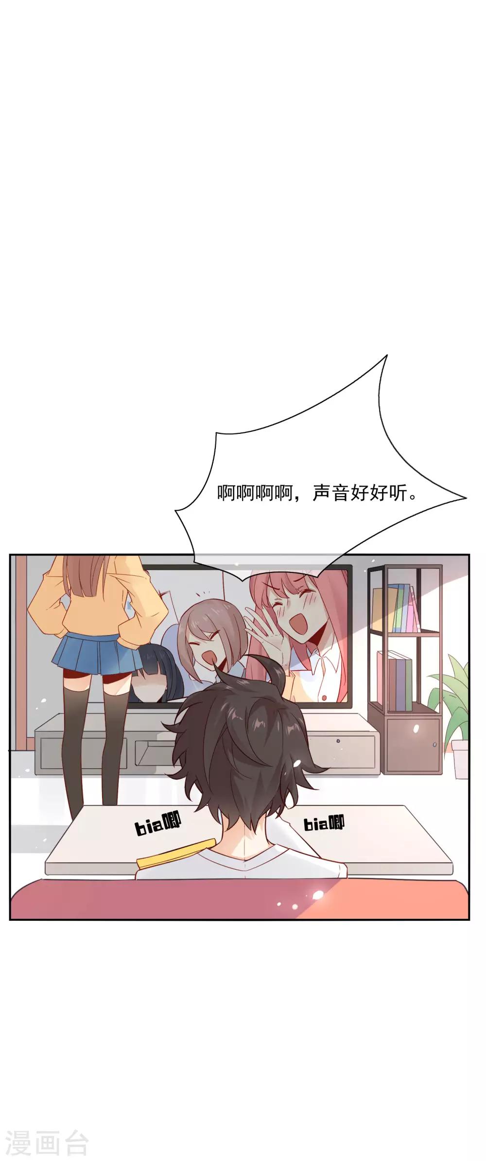 第1话 和大明星同居？！5