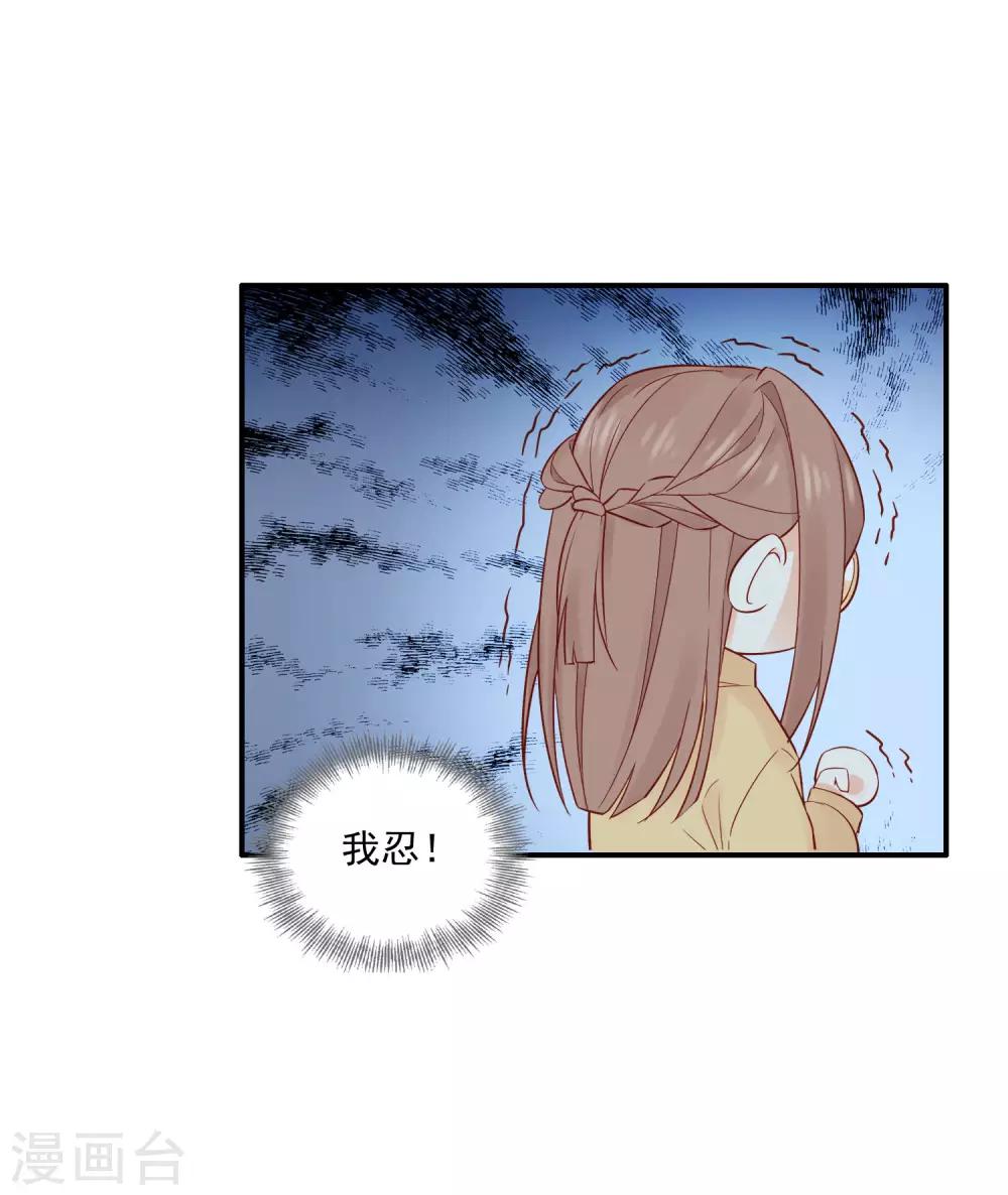 第1话 和大明星同居？！7