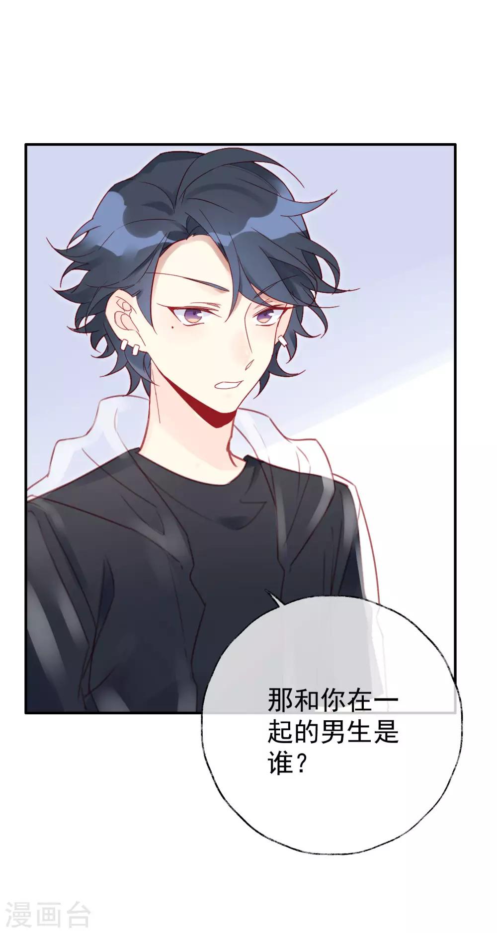 第15话 吃醋了？37