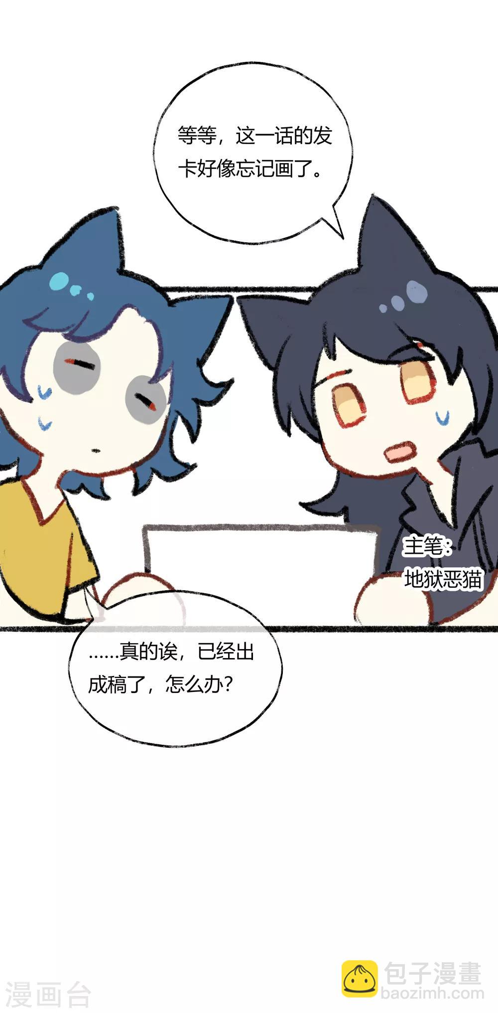 第5话 老师，你真可爱~24