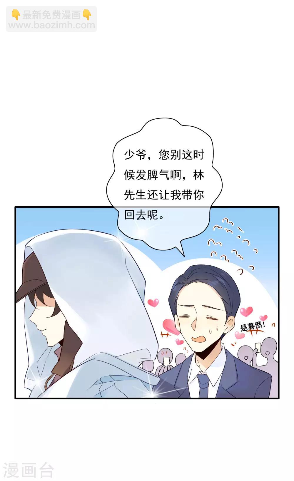 第1话 和大明星同居？！17