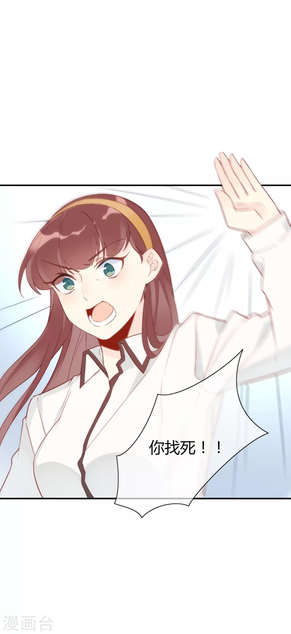 第12话 女主的反击！3