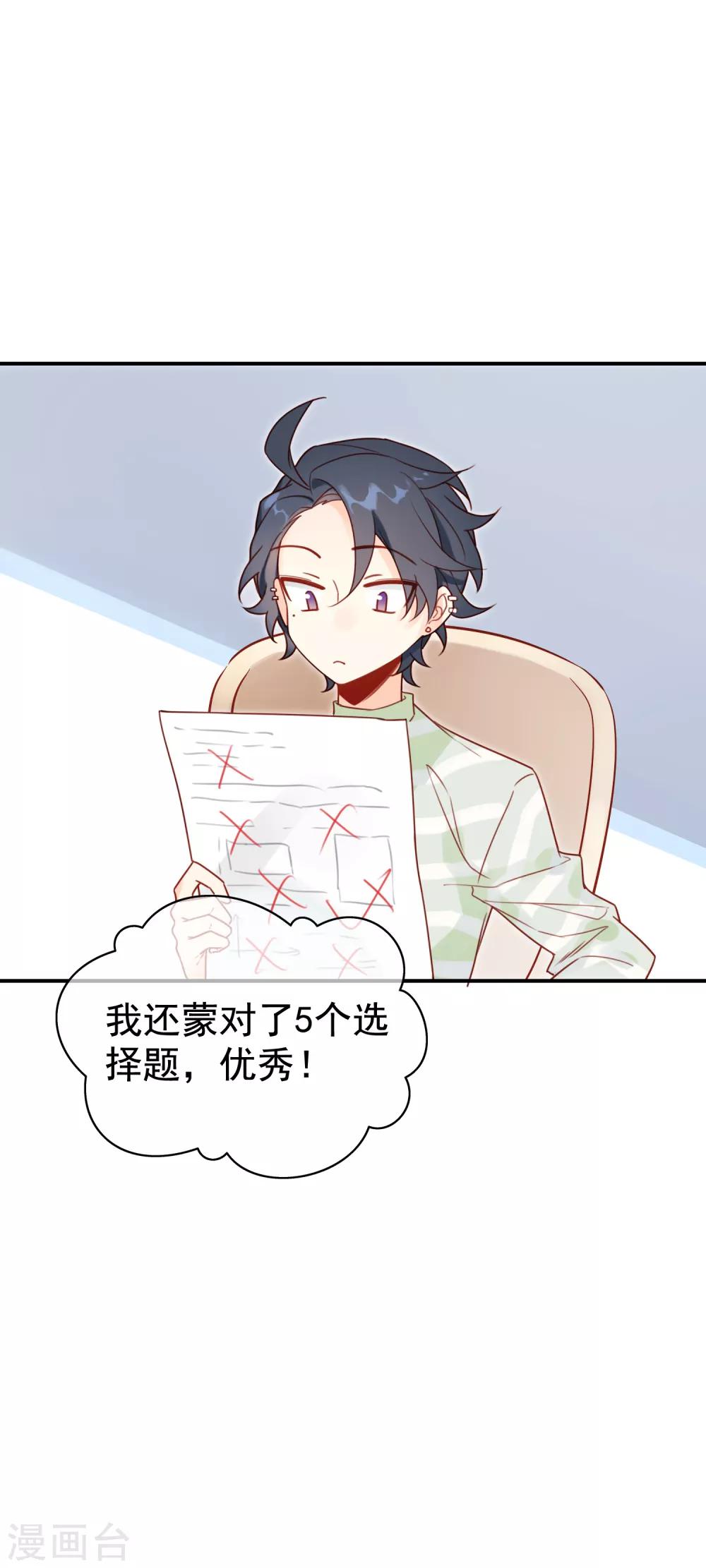 第5话 老师，你真可爱~7