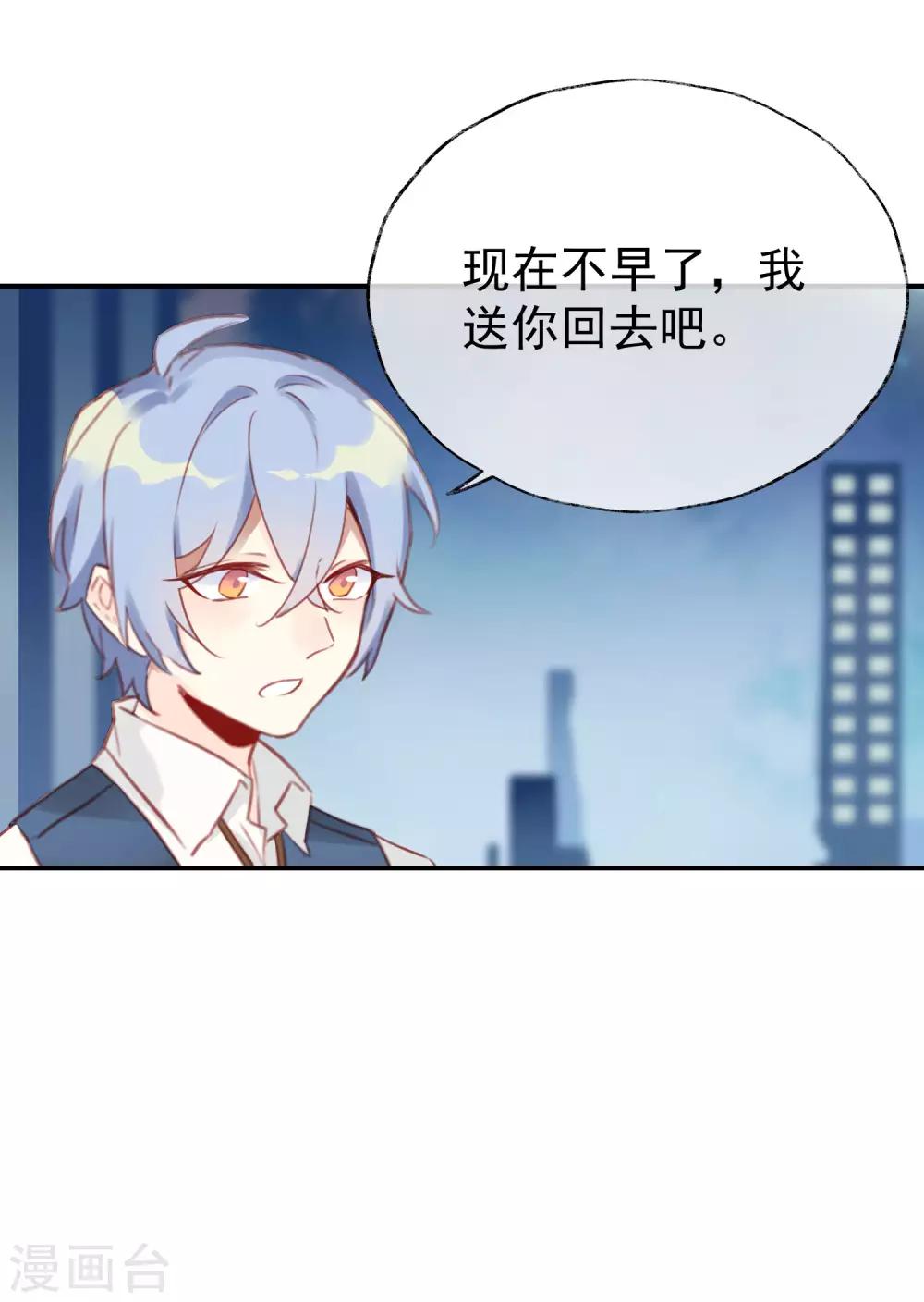 第15话 吃醋了？26