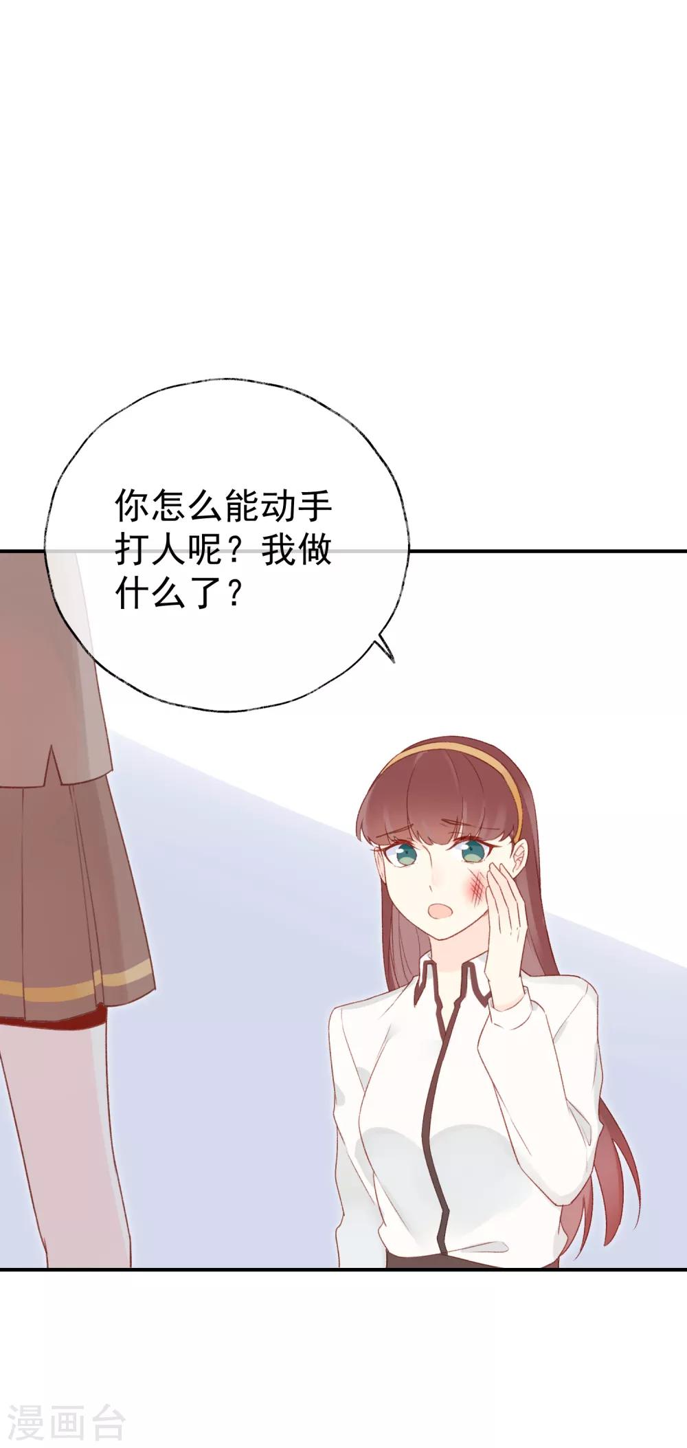 第12话 女主的反击！9