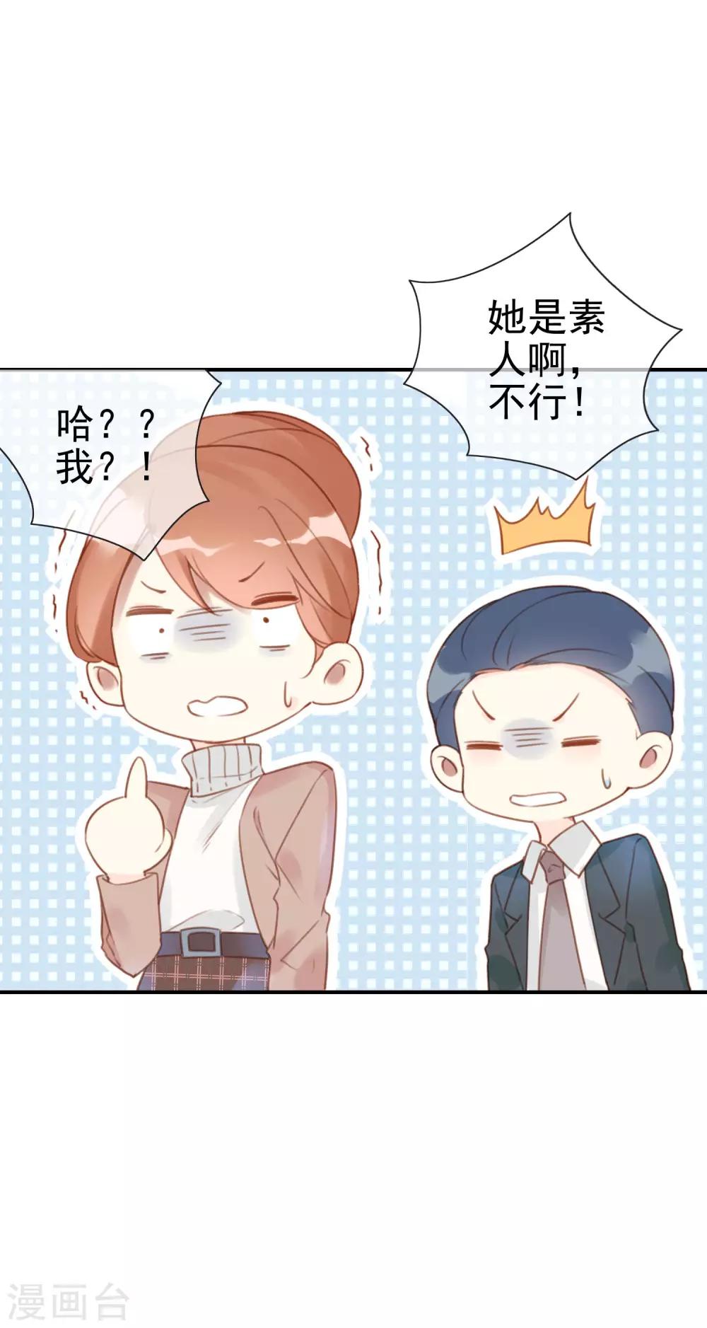 第21话 蒙面歌手？27