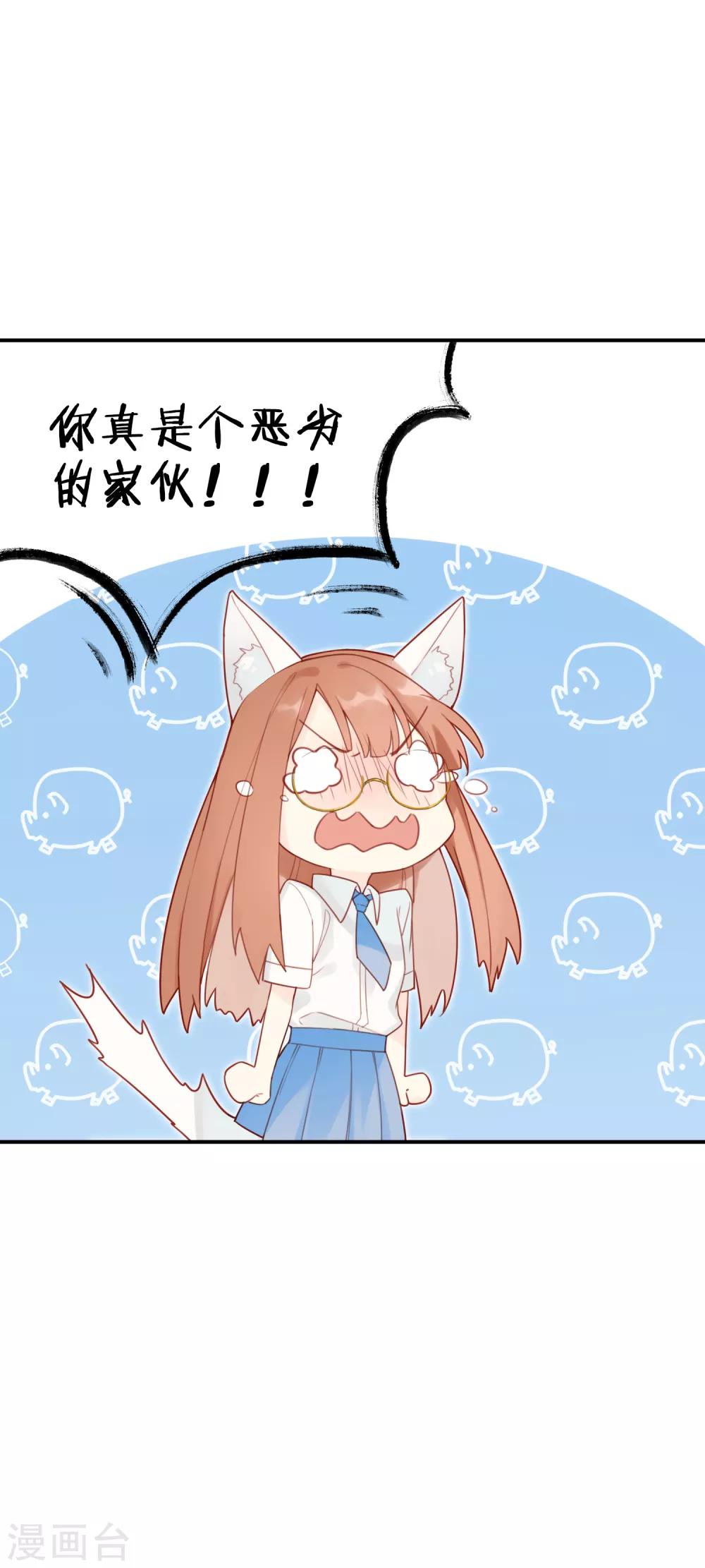 第5话 老师，你真可爱~4