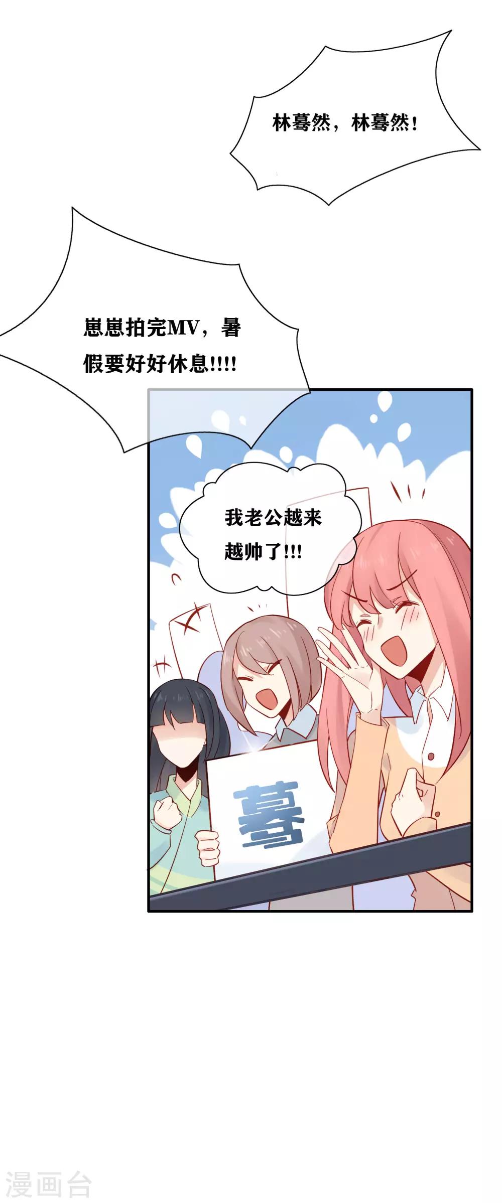 第1话 和大明星同居？！3