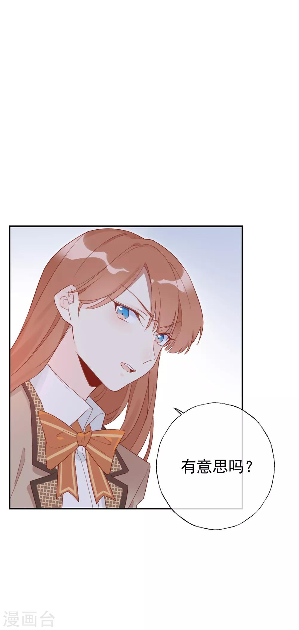 第12话 女主的反击！10