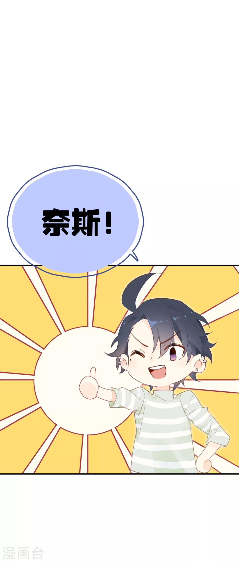 第5话 老师，你真可爱~19