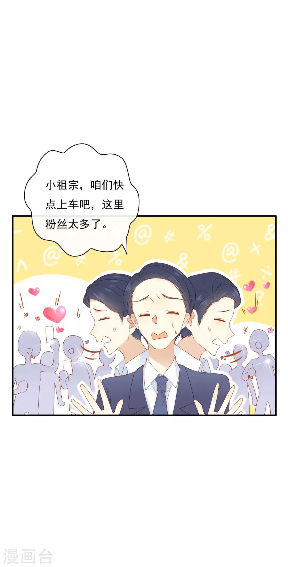 第1话 和大明星同居？！19
