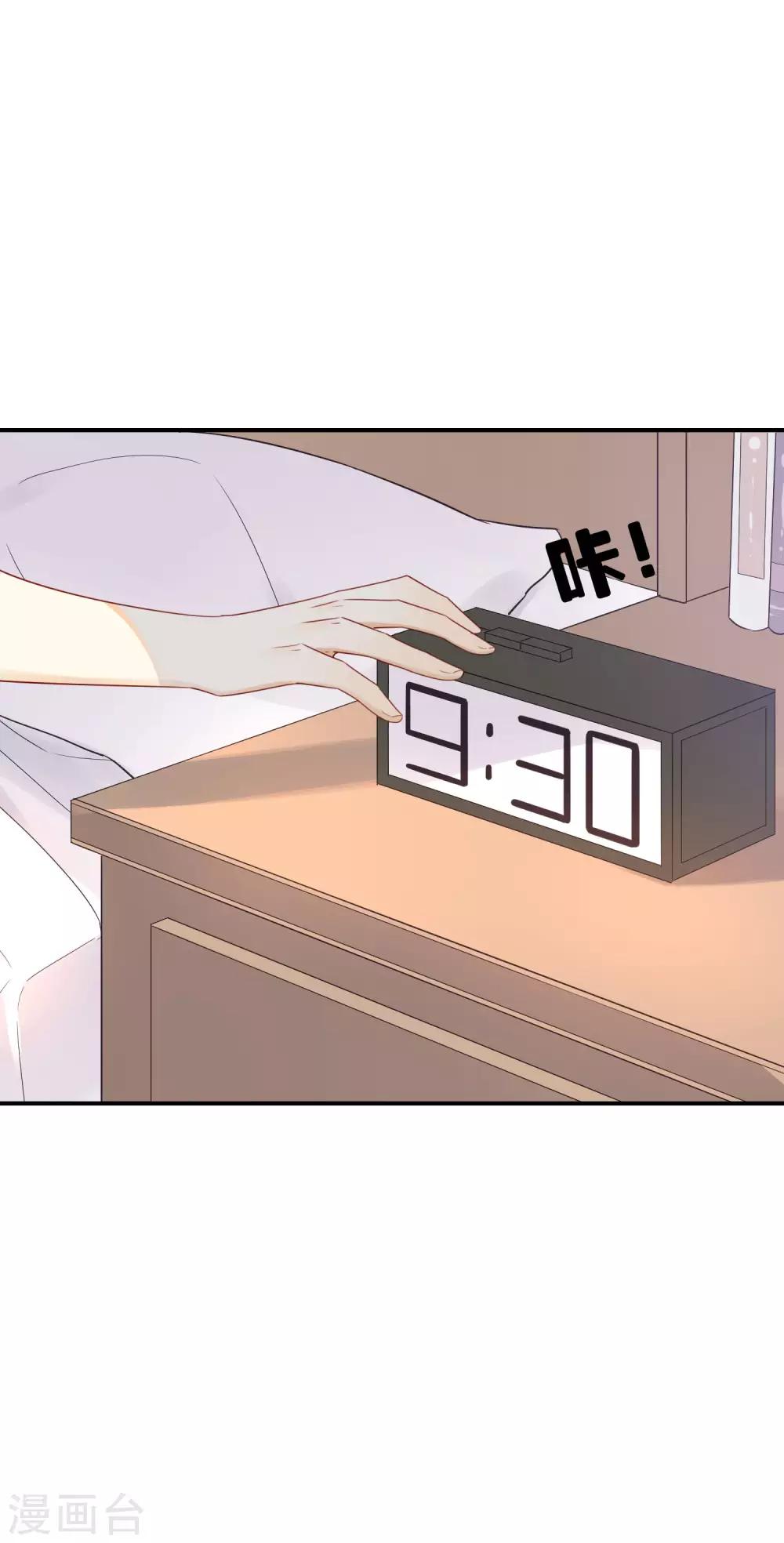 第3话 卖个萌？2