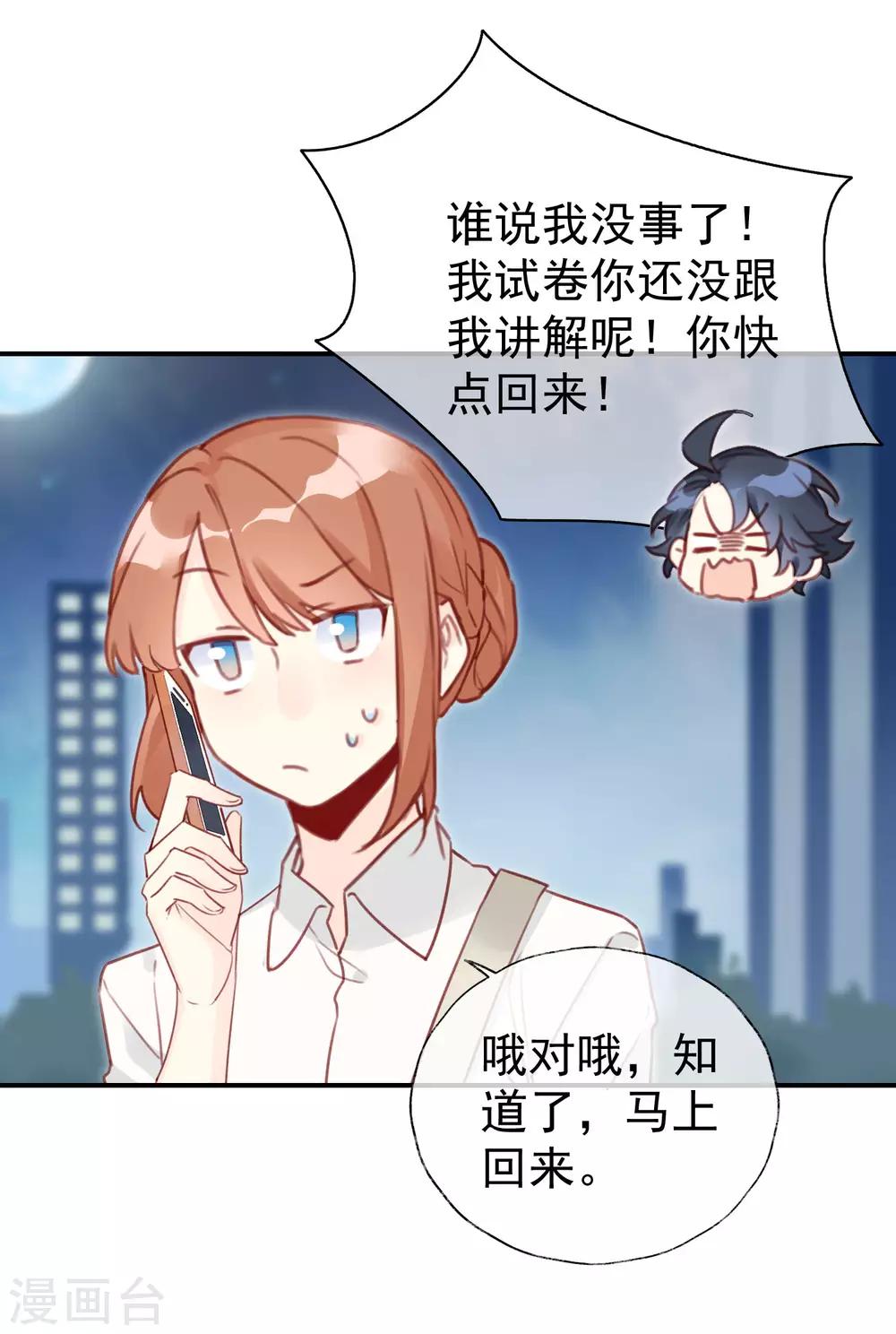 第15话 吃醋了？24