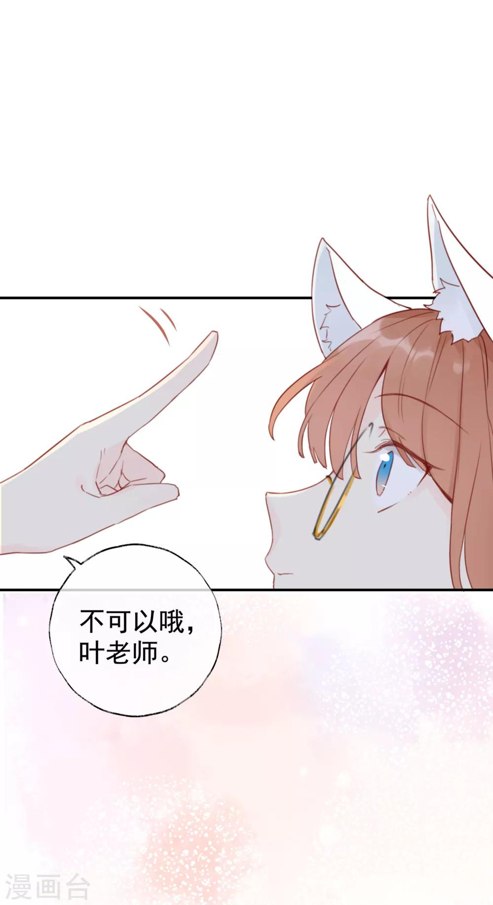 第5话 老师，你真可爱~16