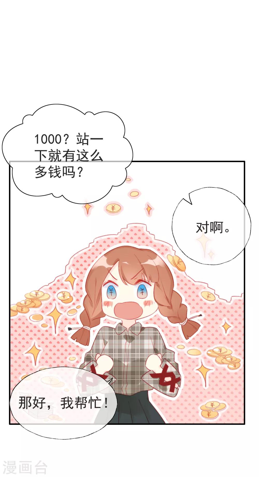 第10话 剧组里的陷阱9