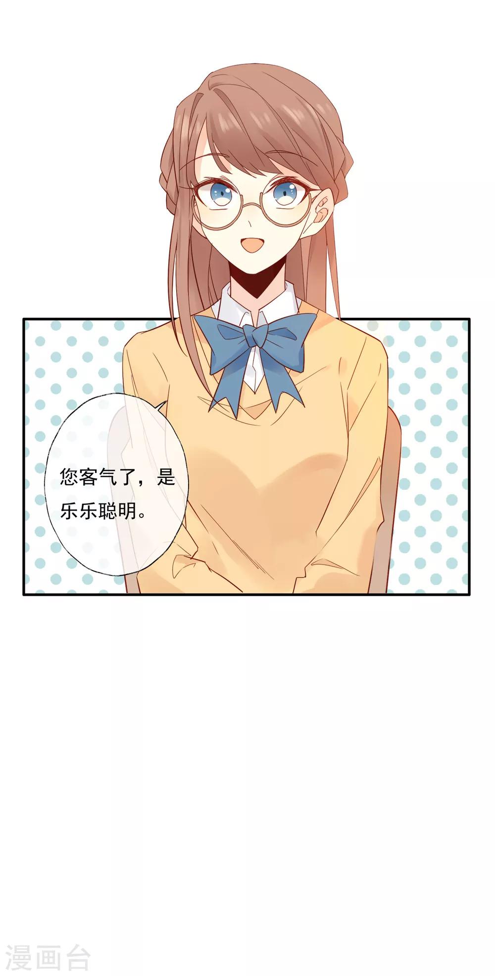 第1话 和大明星同居？！12