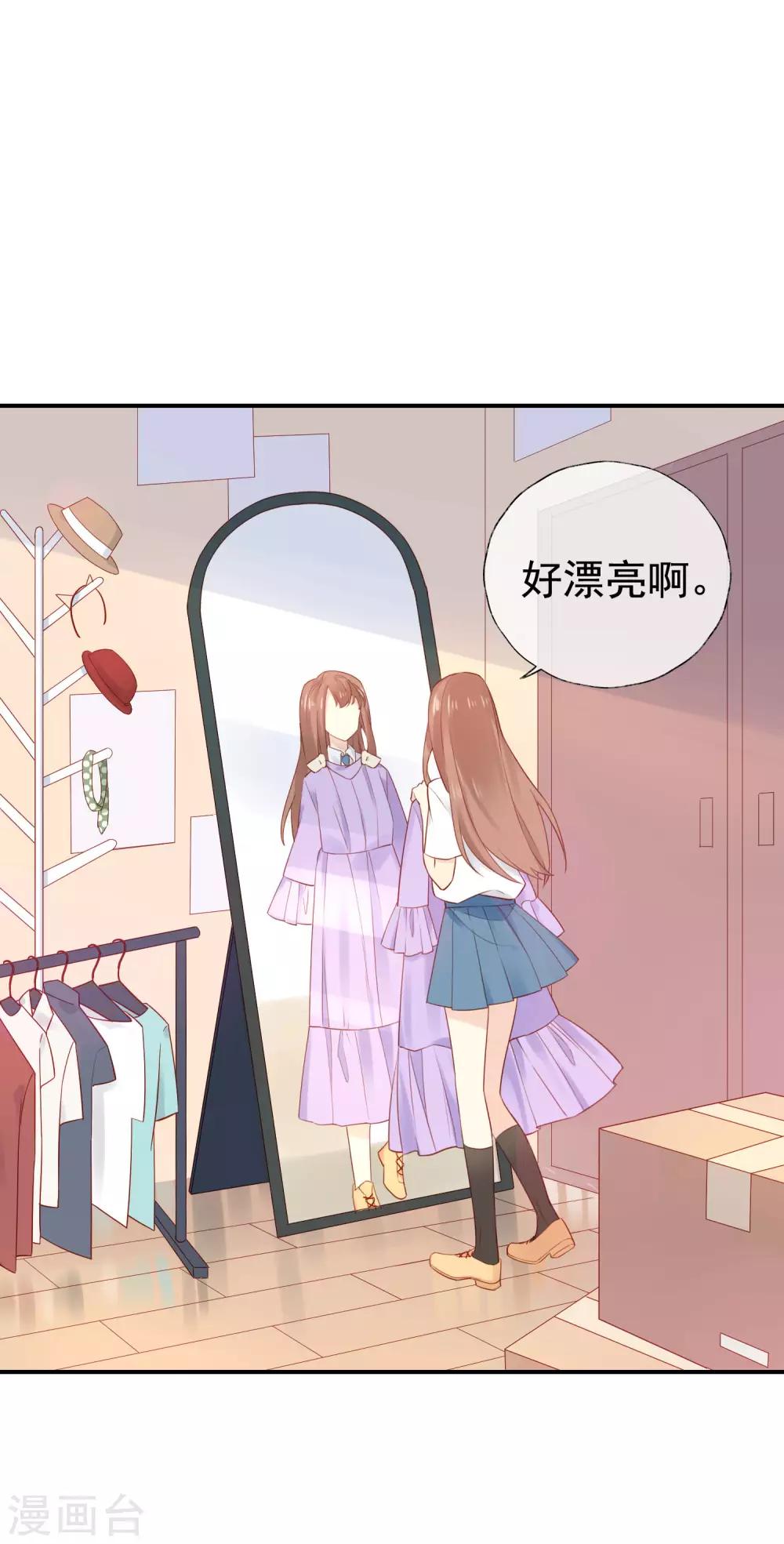 第3话 卖个萌？31
