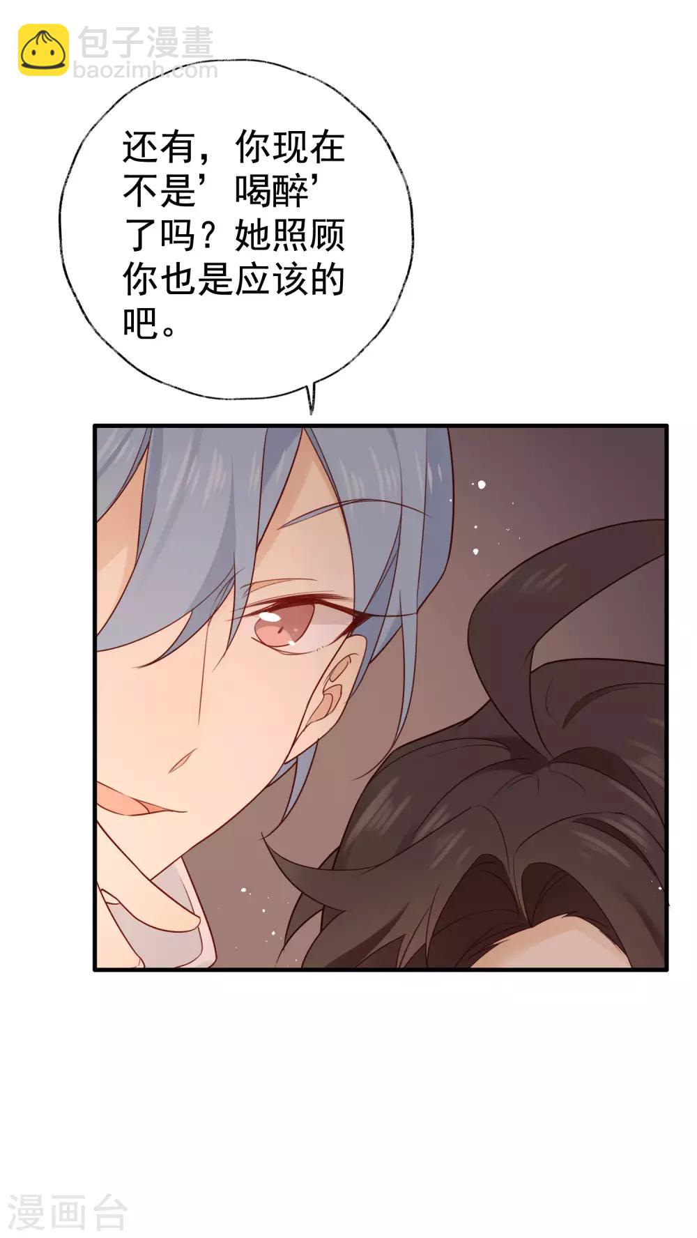 第2话 明星合约！34