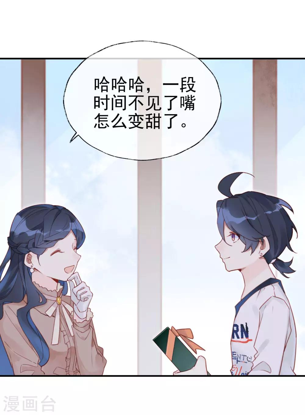 第20话 献给我亲爱的姐姐4