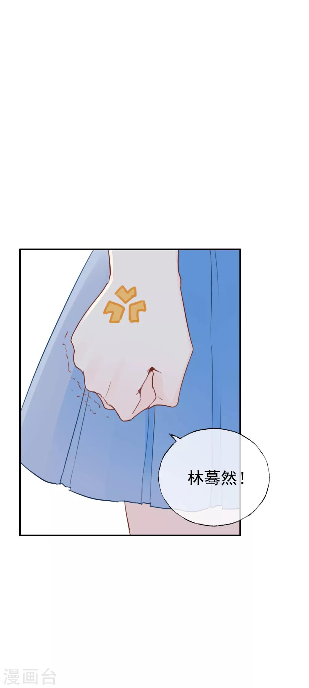 第5话 老师，你真可爱~3
