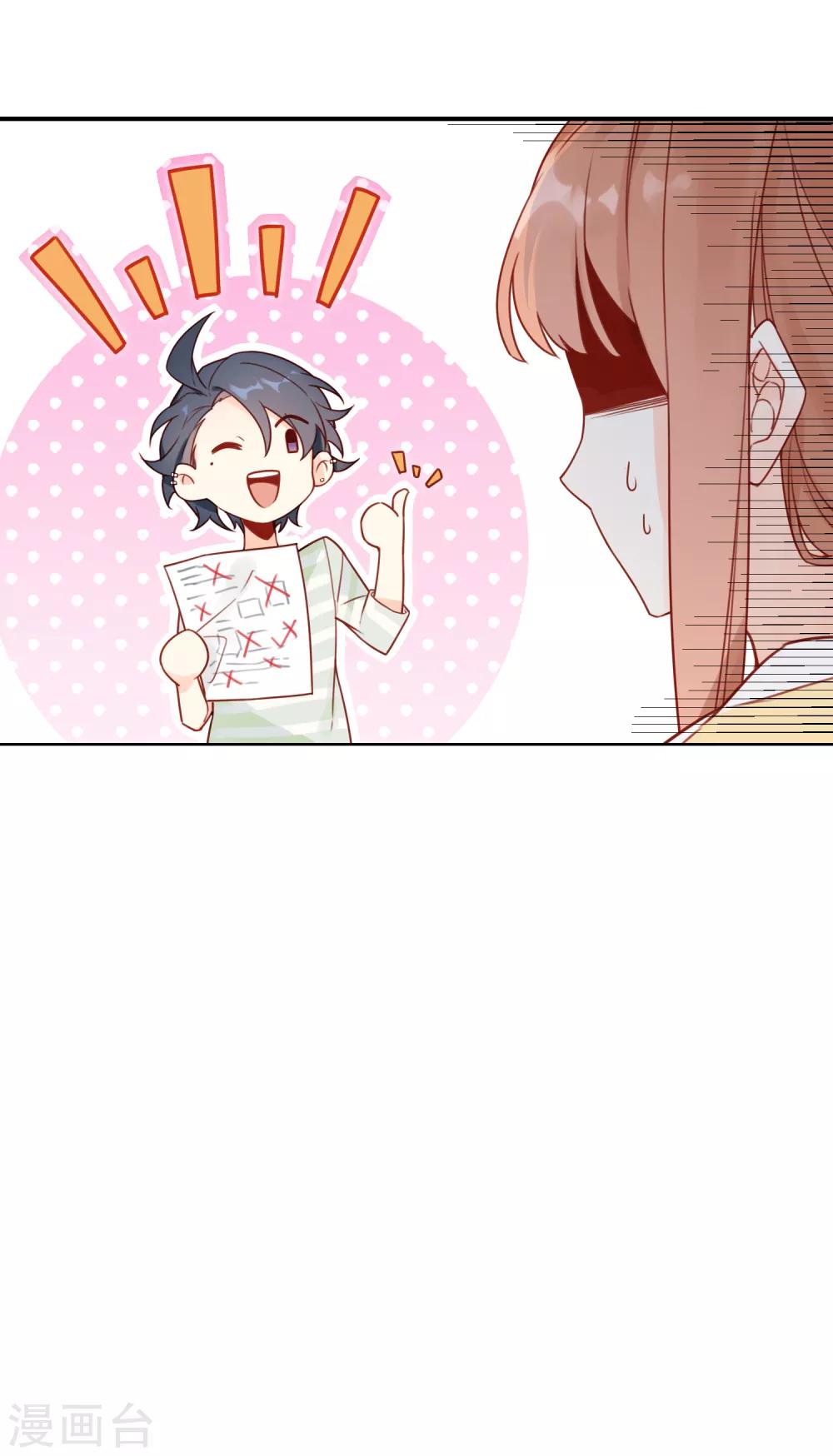 第5话 老师，你真可爱~8