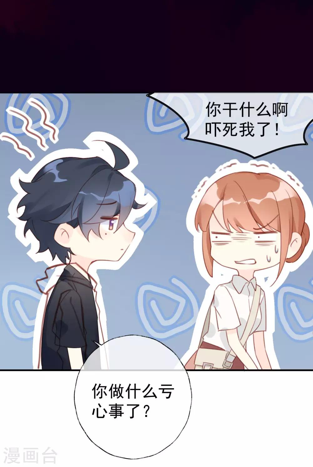 第15话 吃醋了？32