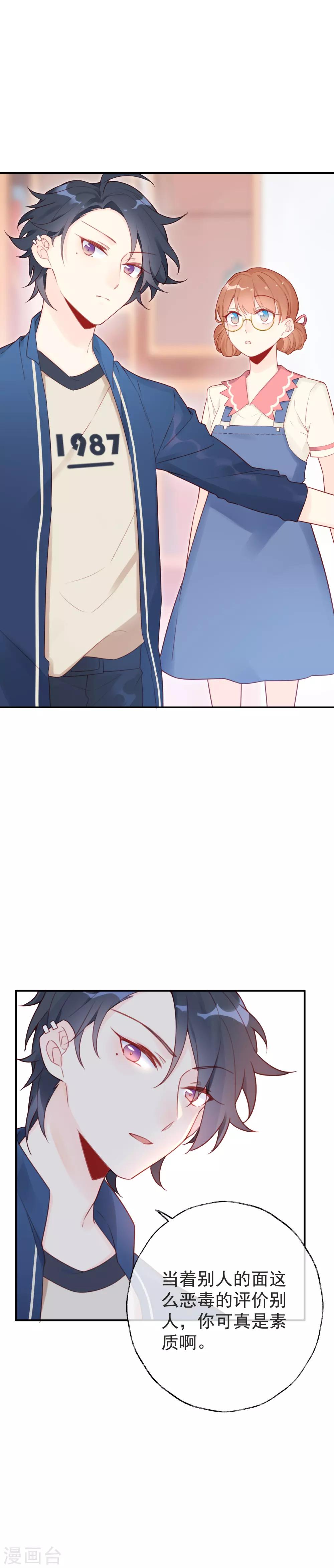 第8话 谁说我不会唱歌？3
