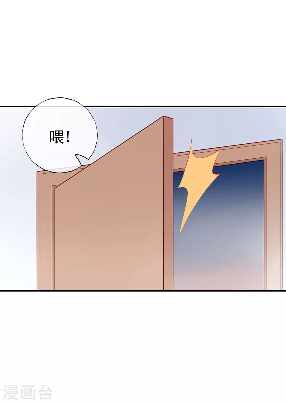 第15话 吃醋了？35