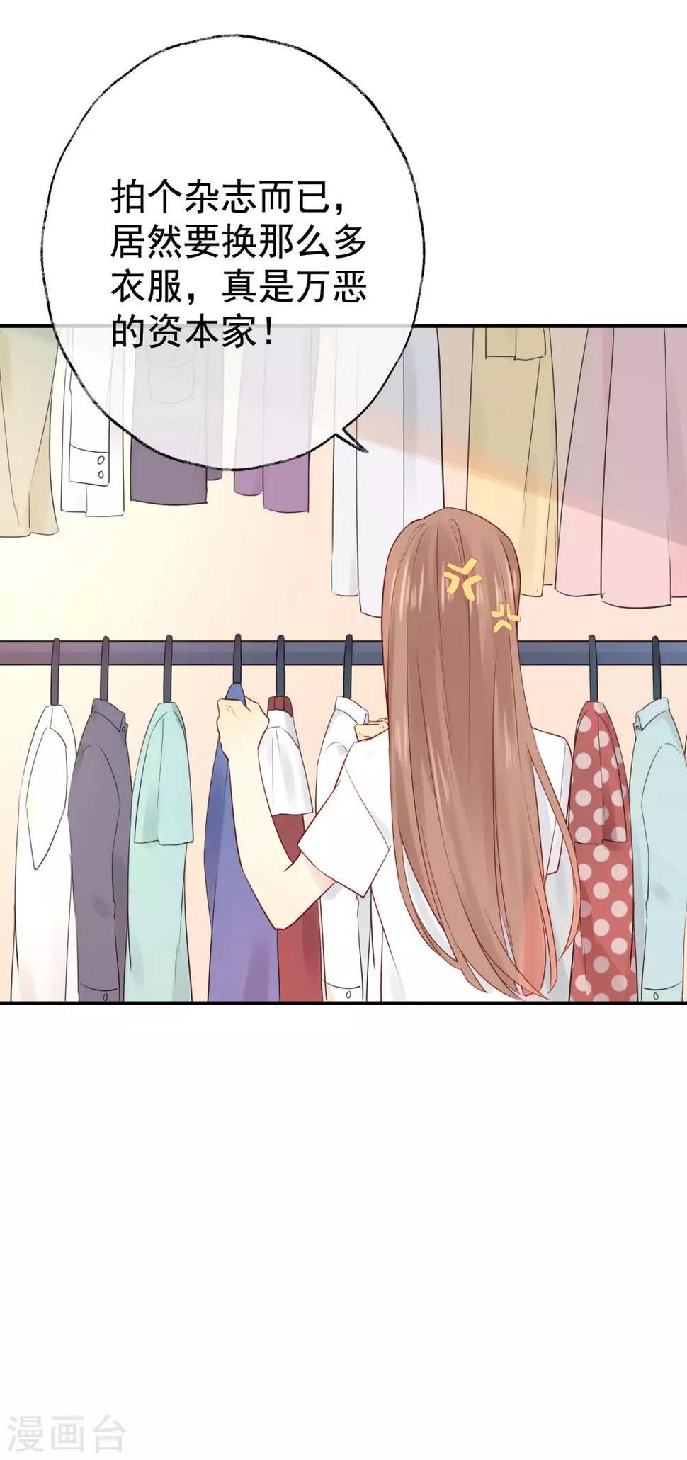 第3话 卖个萌？29