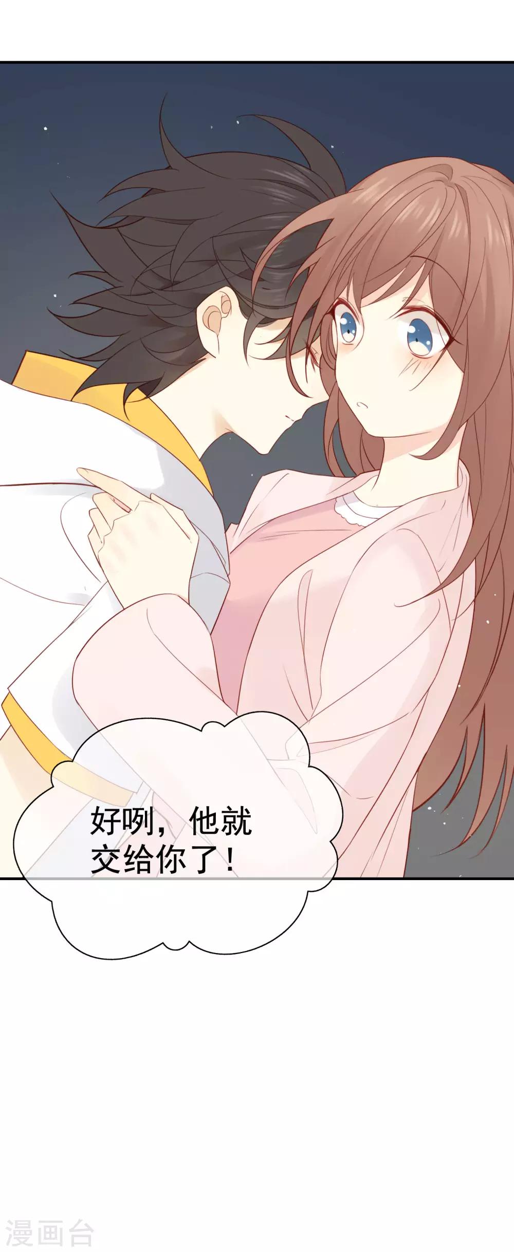 第2话 明星合约！44