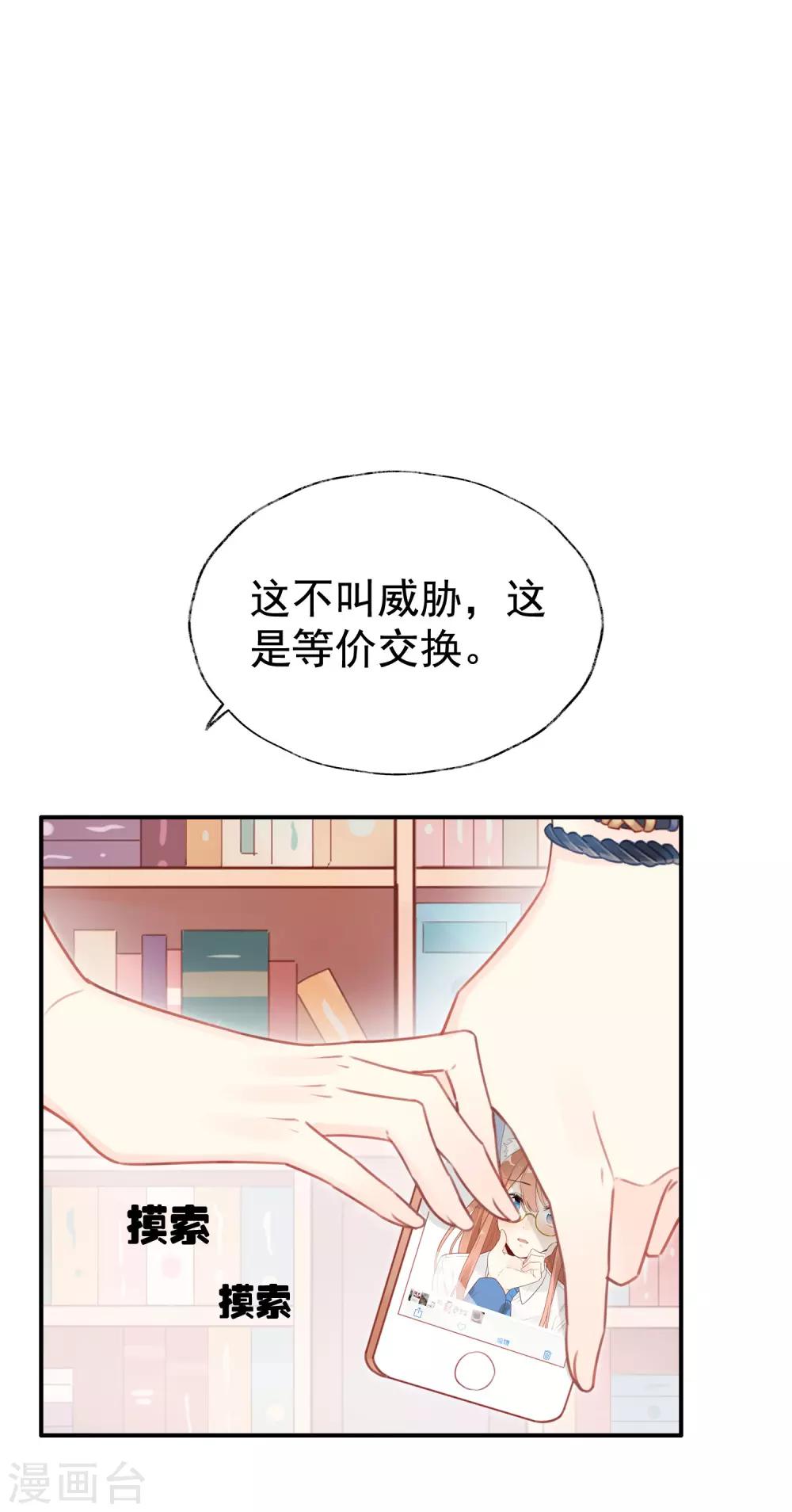 第6话 明星也要玩“轰趴”吗？23