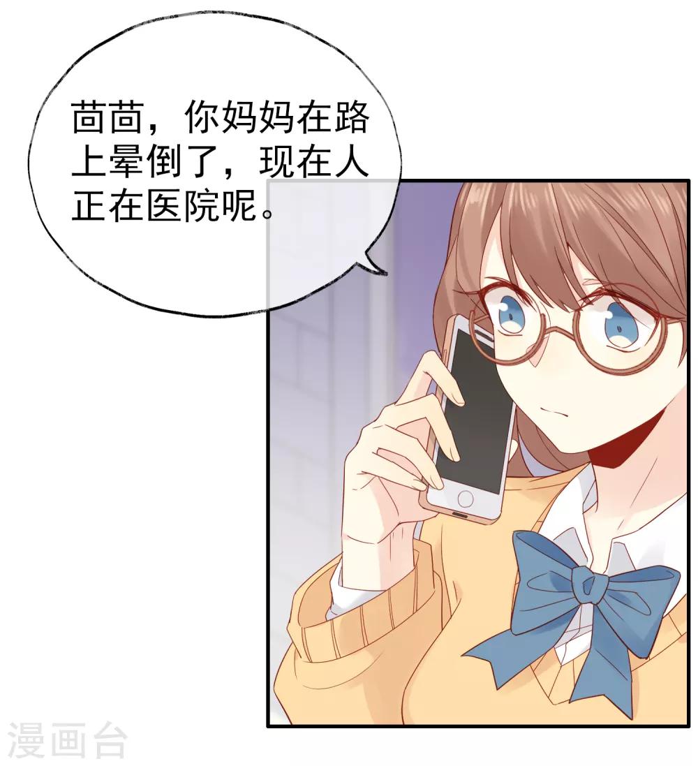 第2话 明星合约！14