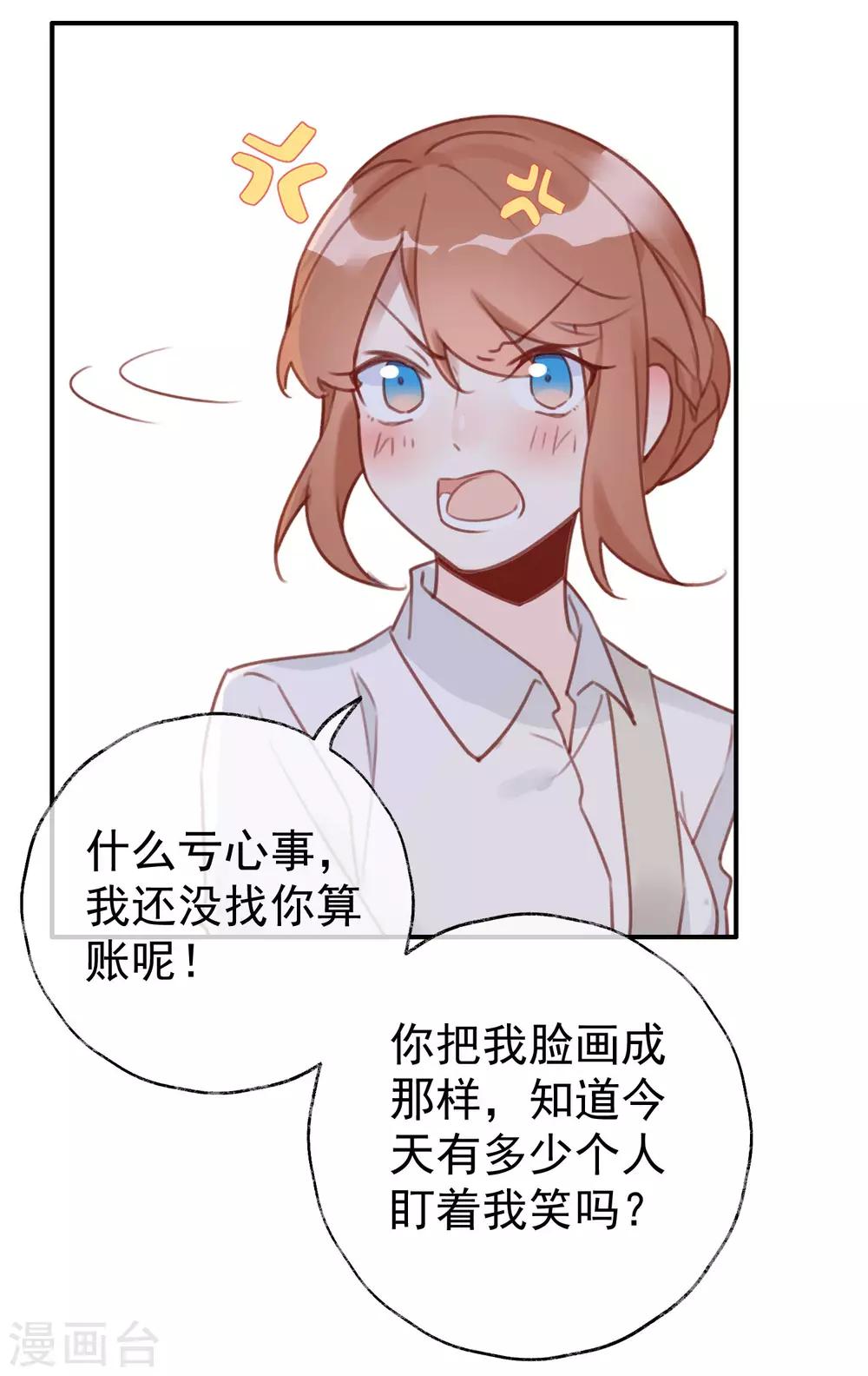 第15话 吃醋了？33