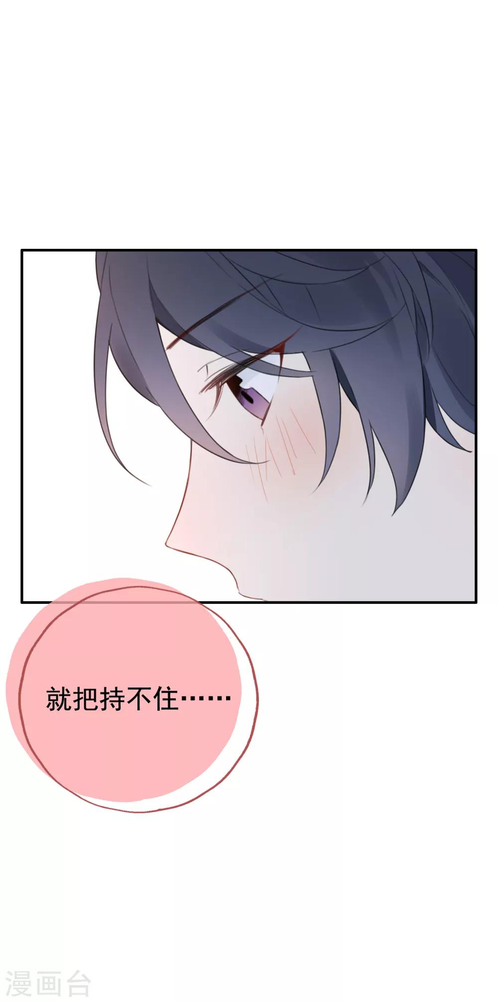 第4话 我…我有点把持不住13