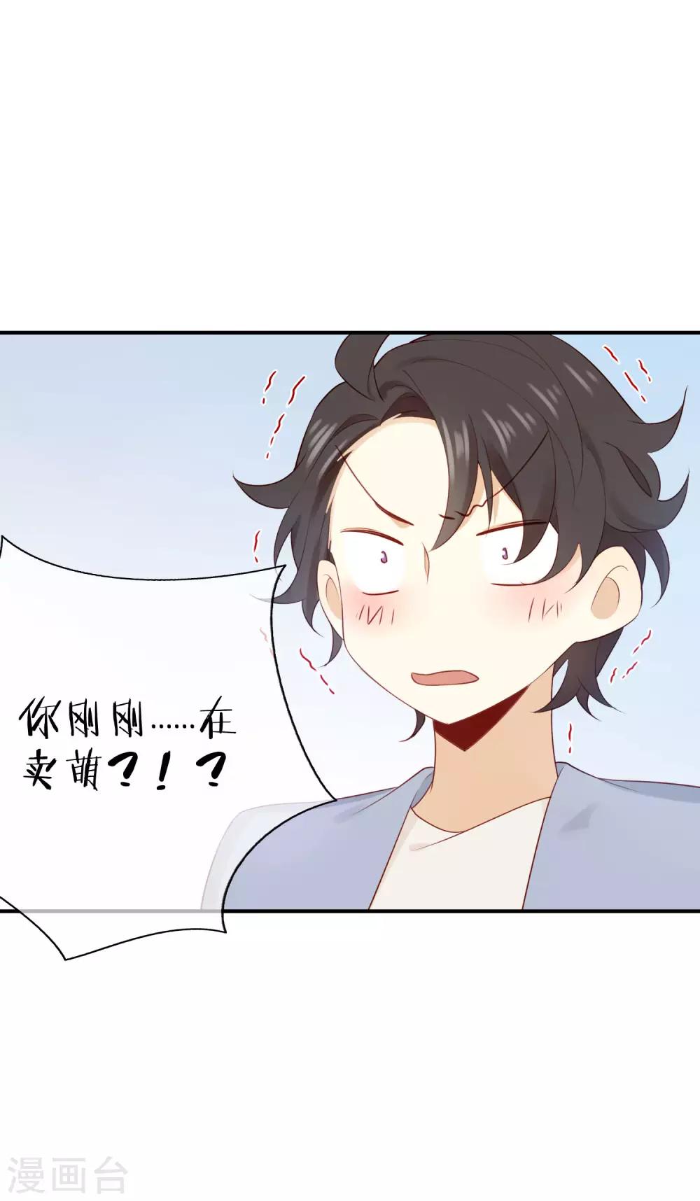 第3话 卖个萌？47