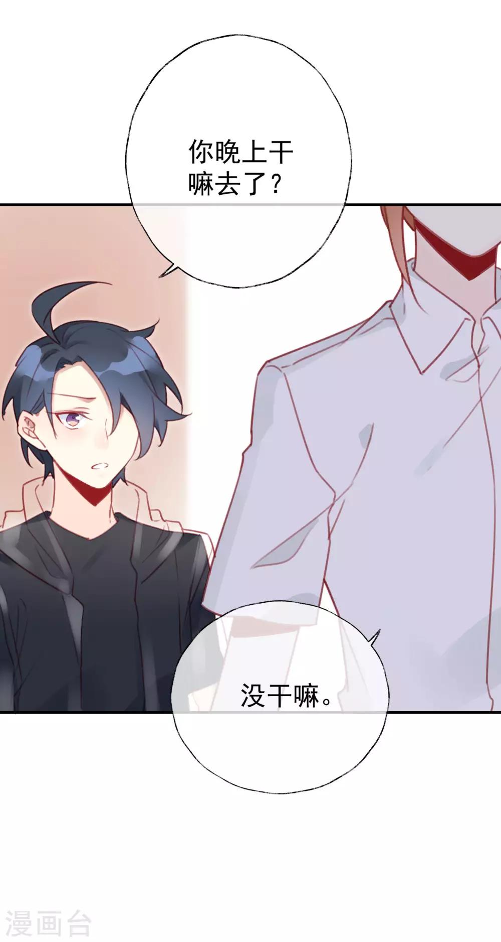 第15话 吃醋了？36