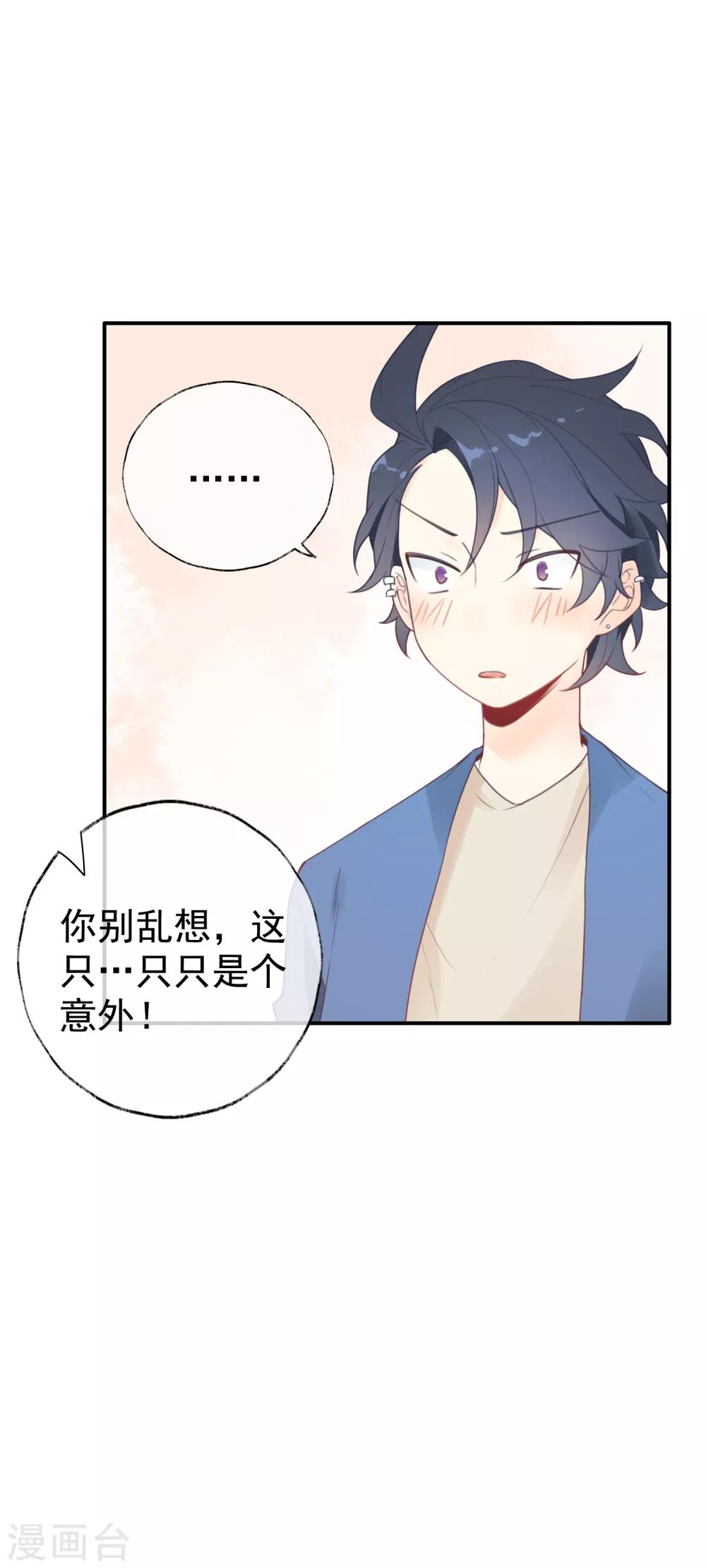 第4话 我…我有点把持不住3
