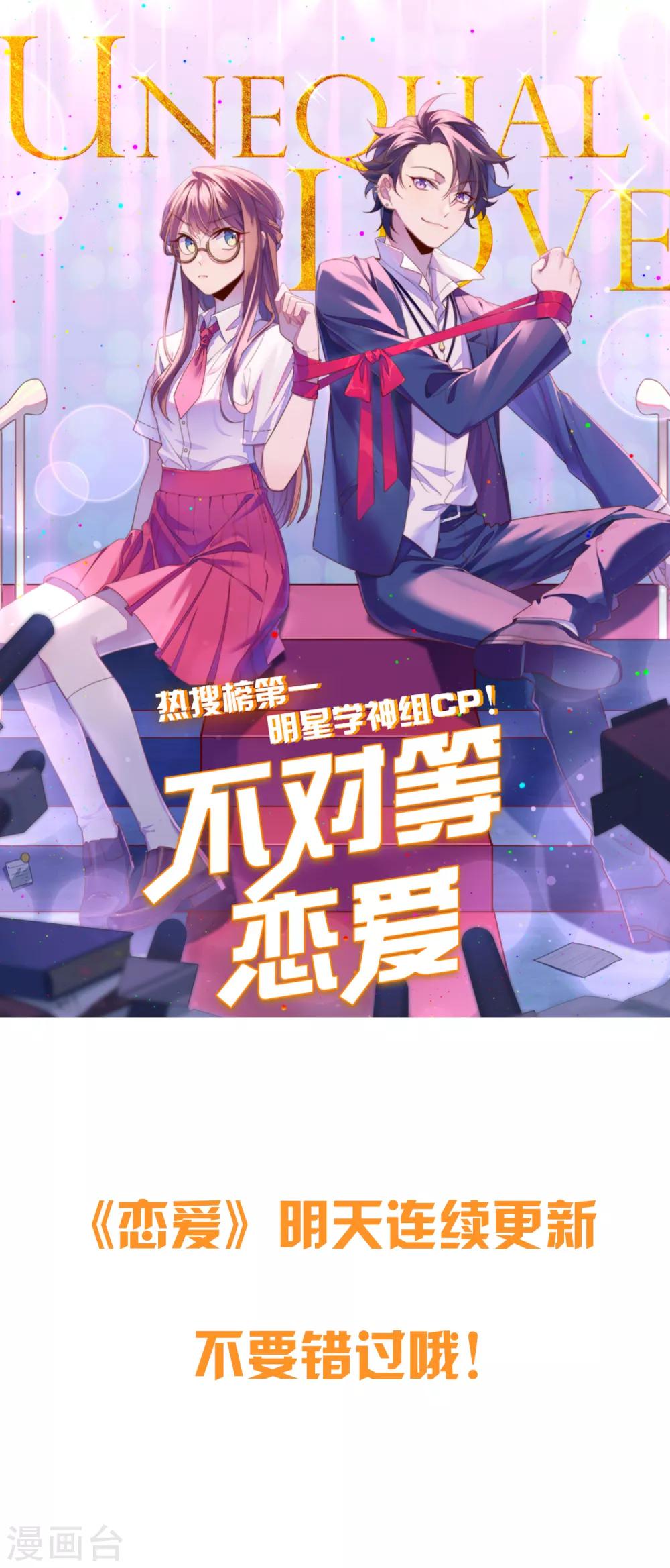 第9话 跟着明星进剧组26